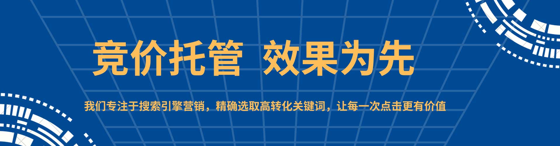 宕昌如何做sem