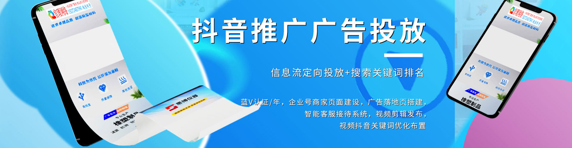 宕昌信息流优化师